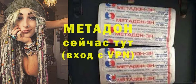 МЕТАДОН methadone  что такое наркотик  Геленджик 